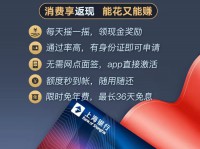 缺钱怎么办，来办理上海银行花卡，秒批可用，无需去银行激活，额度最高6万